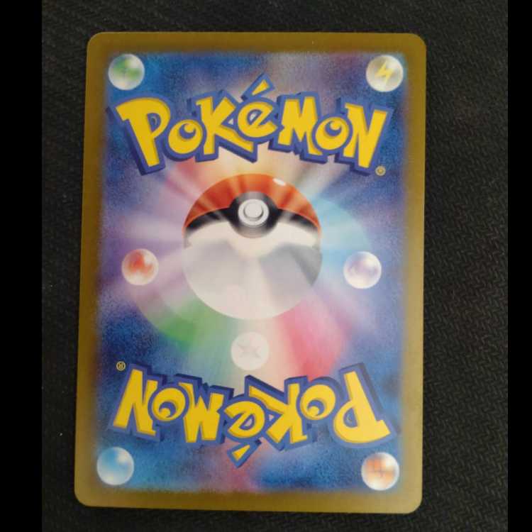 ヒスイガーディ AR 075/066