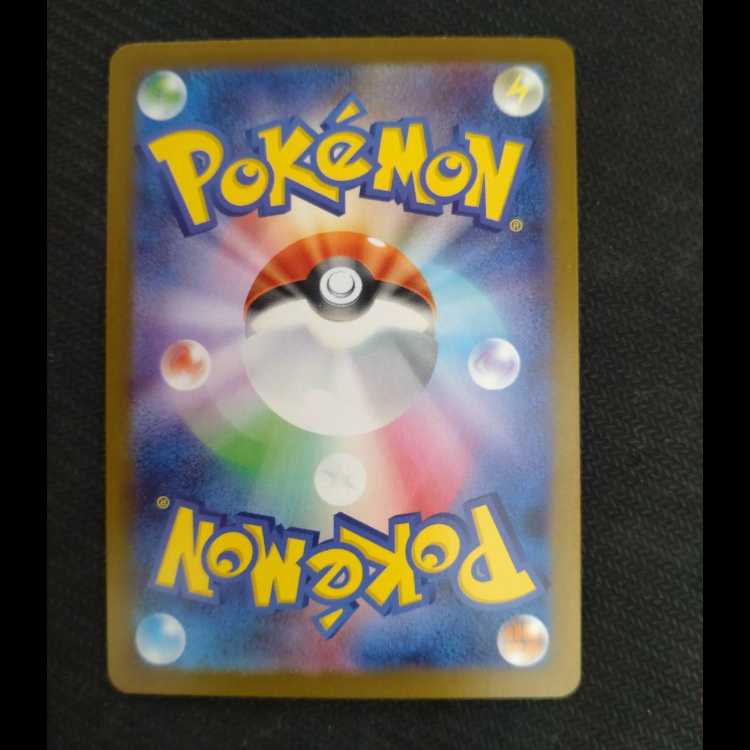 Marshadow AR 069/063