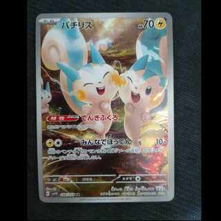 パチリス AR」の激安通販 | magi