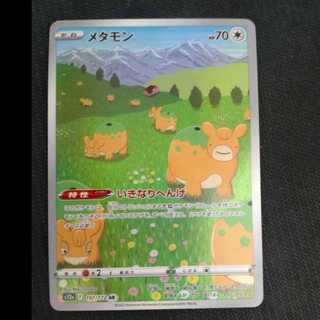 メタモン　メタモる5枚セット「バラも可」 2025年最新】ポケモンカード メタモン メタモるの人気アイテム