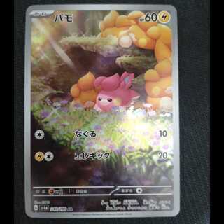 ポケモン - ⭐︎珍品⭐︎ ポケモンカード シャイニートレジャー ar psa10 連番4枚セット Amazon.co.jp: 【パック単品】ポケモンカードゲーム