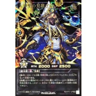 Destined Saint's Heir [Overrush Rare PREMIUM BLACK Ver.] {RD/KP21-JPS00}