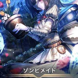 クリプトスペルズ/クリスペ/ゾンビメイド２枚