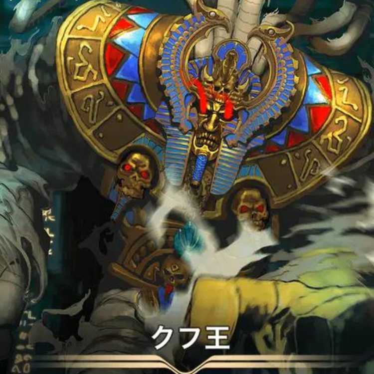 クリプトスペルズ/クリスペ/クフ王２枚