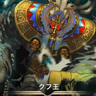 クリプトスペルズ/クリスペ/クフ王２枚