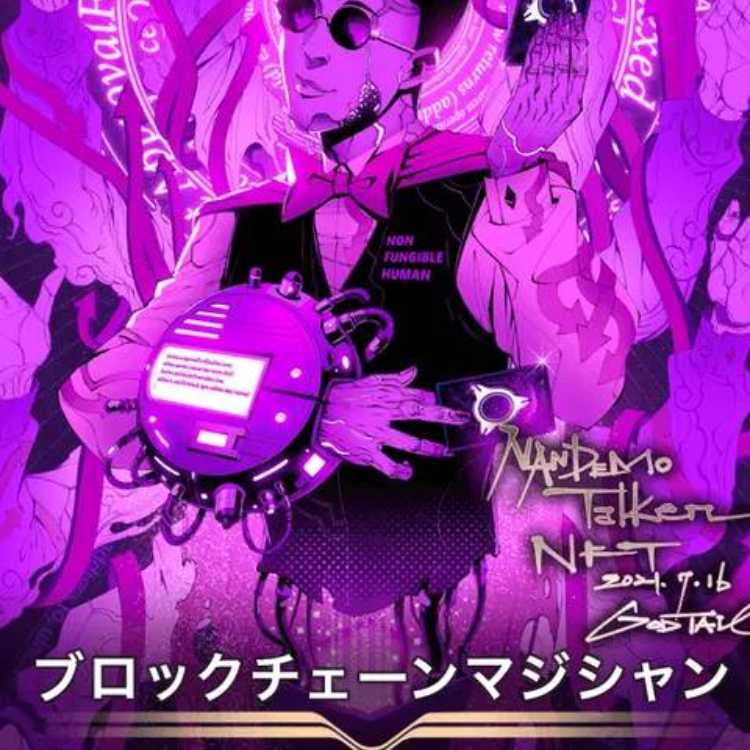 クリプトスペルズ/クリスペ/ブロックチェ―ンマジシャン２枚