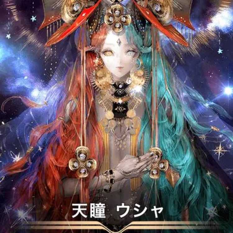 Cryptospells/Ku Squirrel Pe/Usha 2 copies of Heavenly Eyes