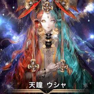 Cryptospells/Ku Squirrel Pe/Usha 2 copies of Heavenly Eyes