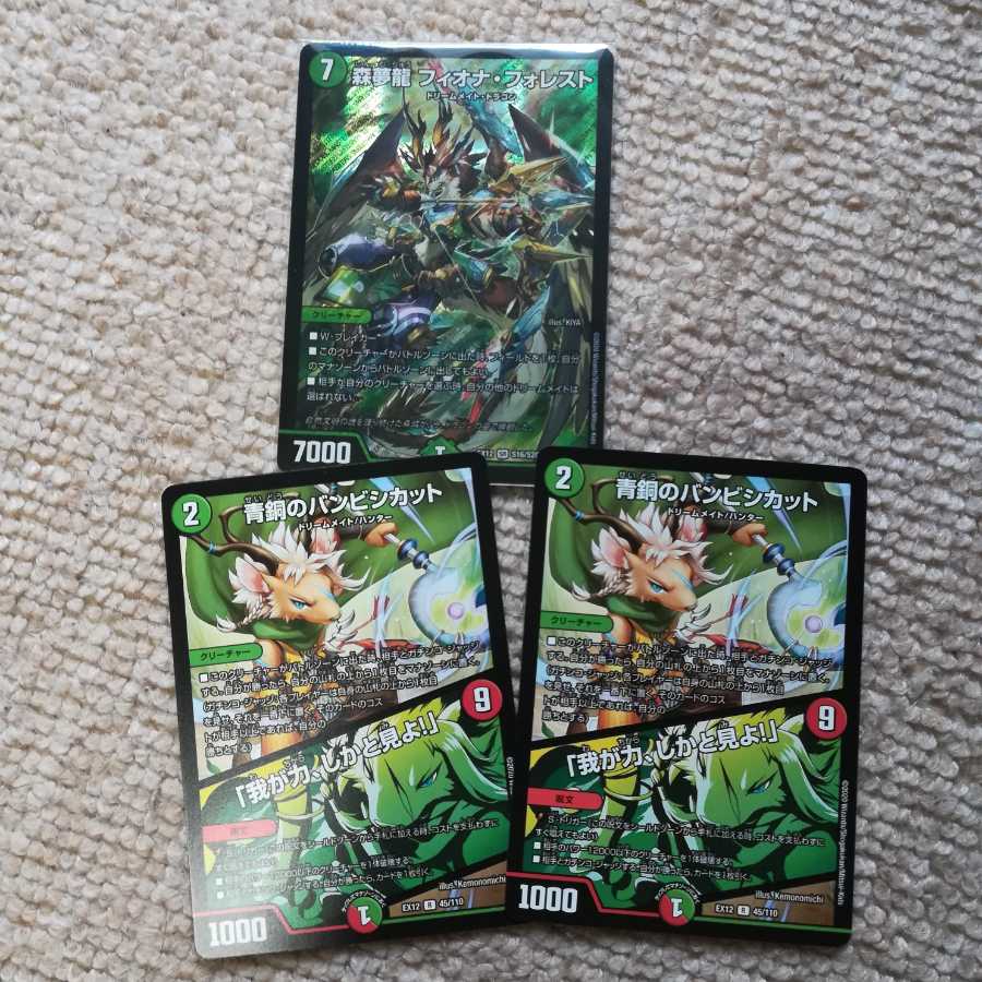 青銅のバンビシカット|「我が力、しかと見よ!」2枚とフィオナ・フォレスト1枚