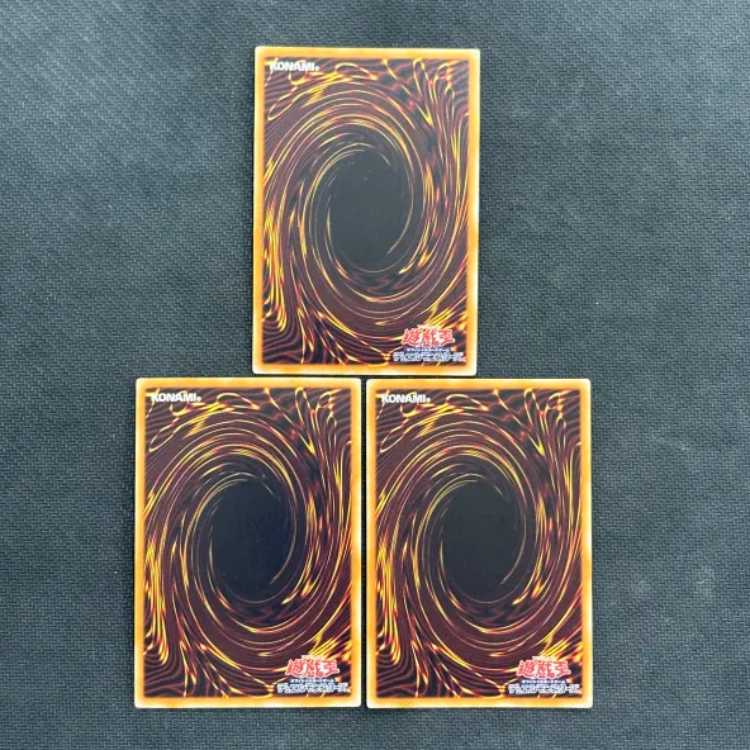 状態B　青眼の白龍 ウルトラレア YAP1-JP001　3枚セット