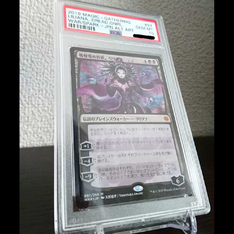 【PSA鑑定品】《戦慄衆の将軍、リリアナ》(日絵/非foil)