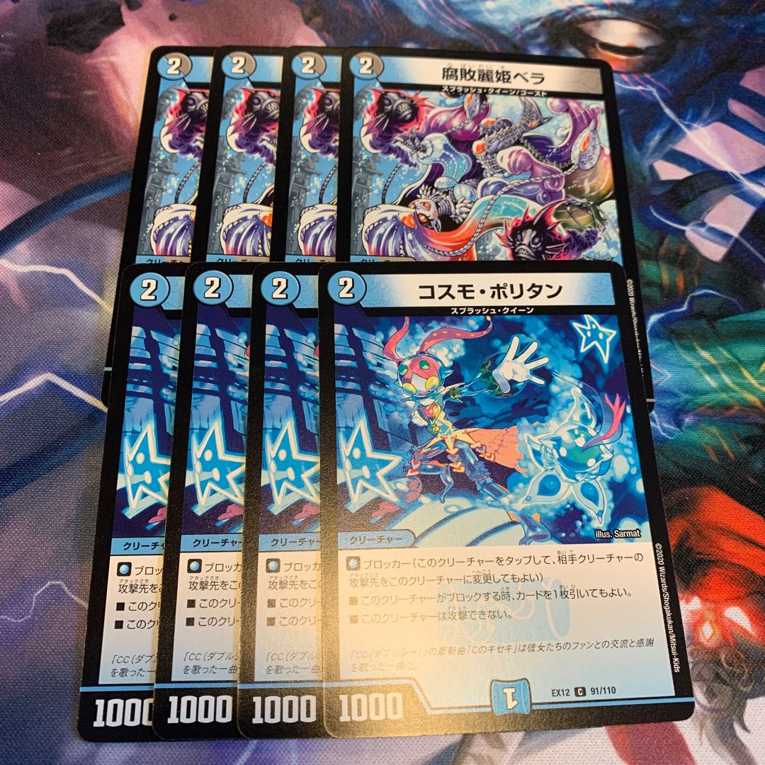 Decomposition Reihime Bella & Cosmo Politan 4 each