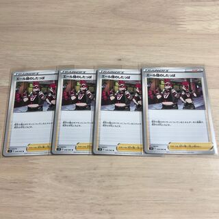 エール団のしたっぱ