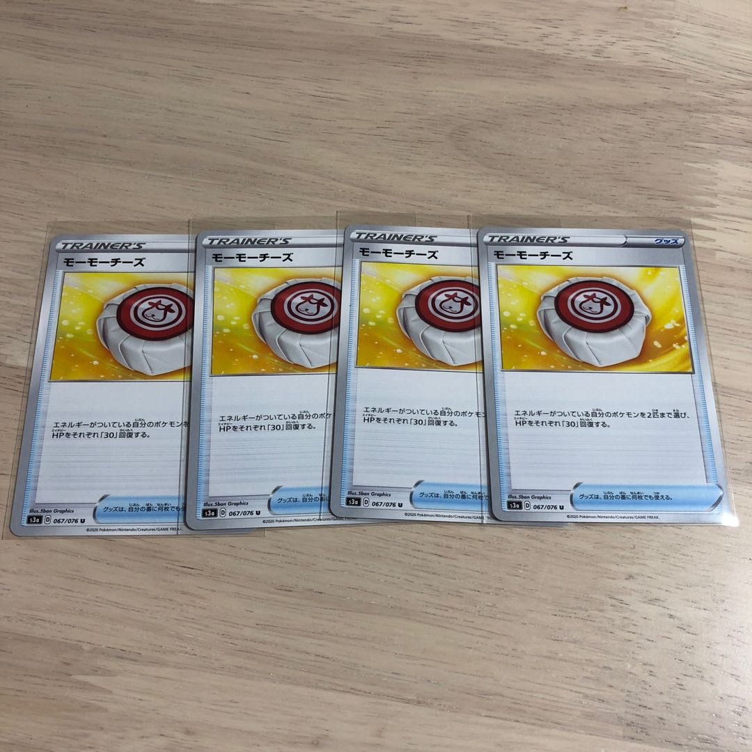 モーモーチーズ