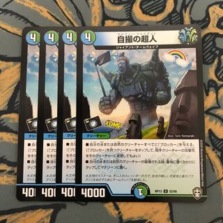 即日発送　自撮の超人　4枚