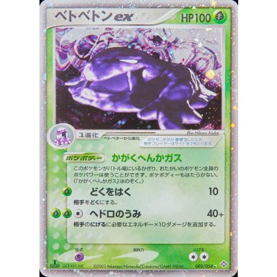 [Condition A-] Mukex [☆] {002/054}