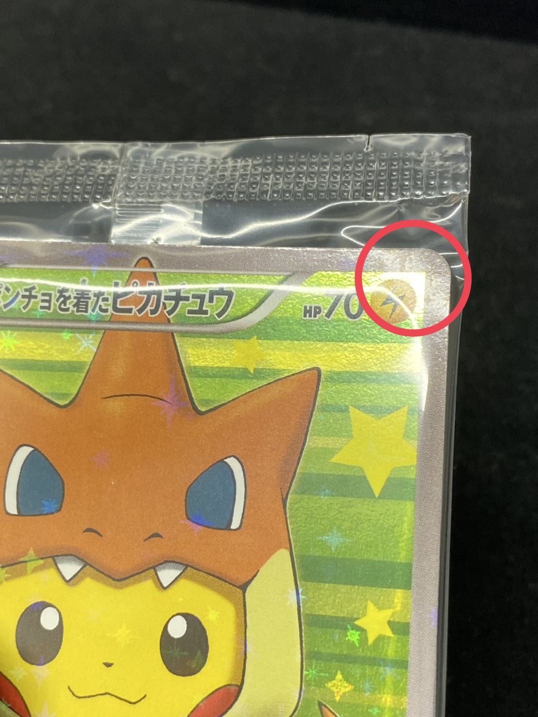 [Condition A-] Pikachu in a poncho (unopened) [P] {208/XY-P}