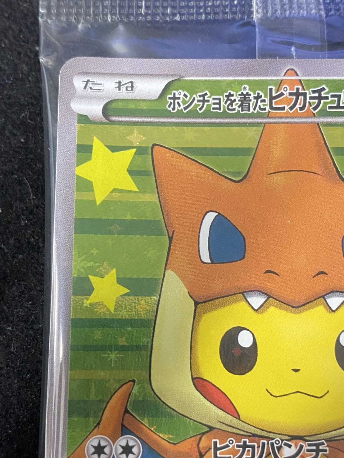 [Condition A-] Pikachu in a poncho (unopened) [P] {208/XY-P}