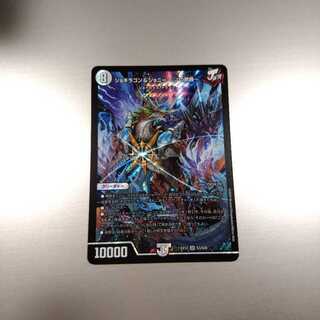 ジョギラゴン&ジョニー -Jの旅路-