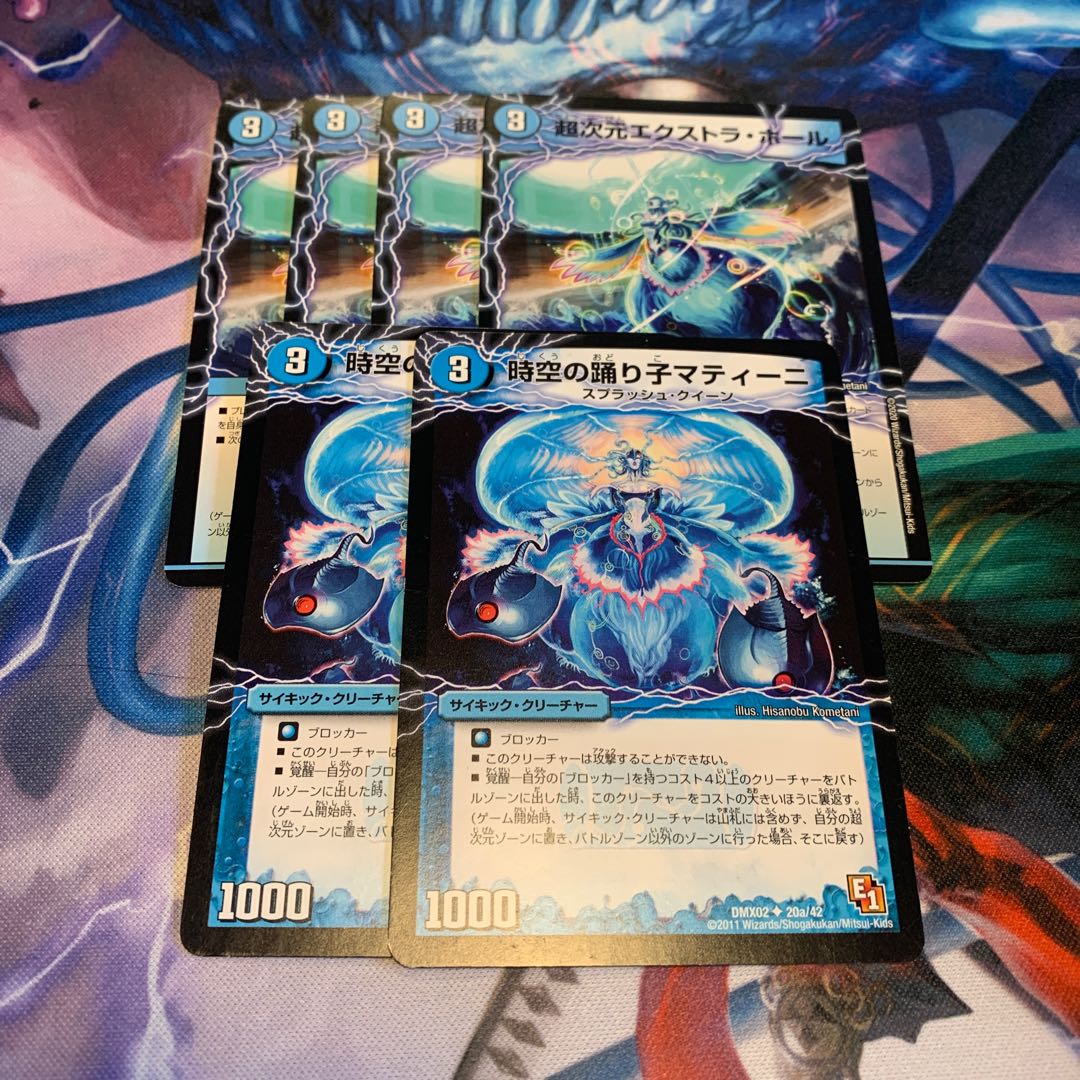 時空の踊り子マティーニ&超次元エクストラ・ホール 各4枚