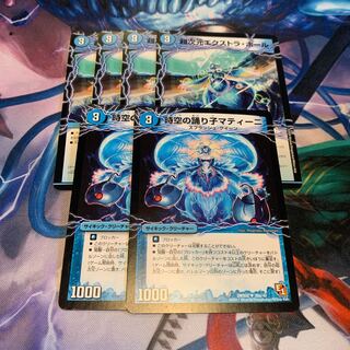 時空の踊り子マティーニ&超次元エクストラ・ホール 各4枚