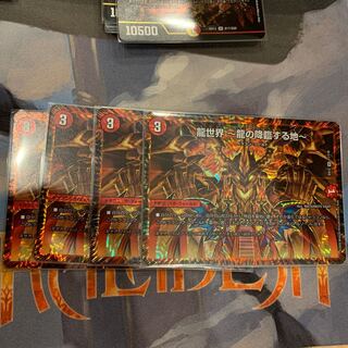 龍世界 -龍の降臨する地- ①