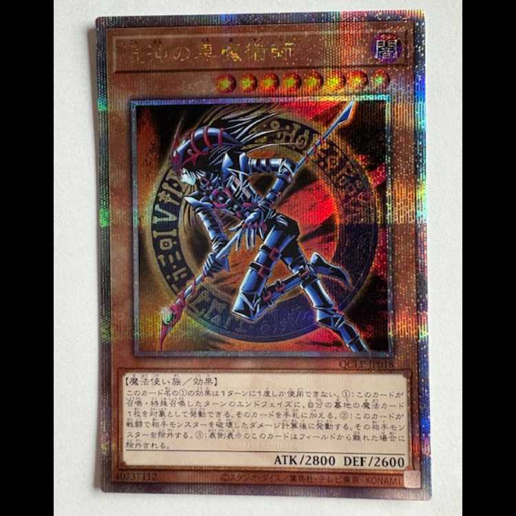 Dark Magician of Chaos Quarter Century Secret Rare QCLP-JP018 Yu-Gi-Oh Trekkers Road