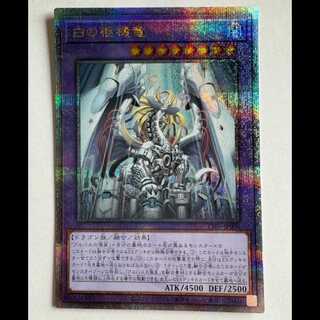 White Cardinal Dragon Quarter Century Secret Rare CF01-JP000 Yu-Gi-Oh Trekkers Way