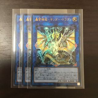 轟雷機龍サンダードラゴン ウルトラ