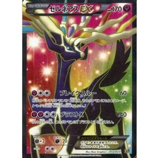 State B] Xerneas EX (SR spec.) [-] {012/023}