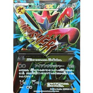 ハッサム」の激安通販 | magi