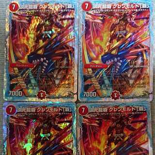 デュエルマスターズ デュエマ 次元龍覇 グレンモルト「覇」 4枚セット