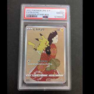 ピカチュウ」の激安通販 | magi