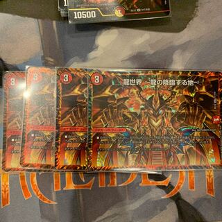 龍世界 -龍の降臨する地- ③