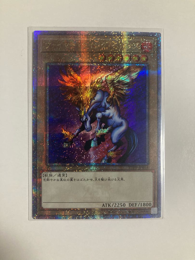 遊戯王　プレミアムパック　復刻版　ファイヤー・ウィング・ペガサス　25th 25thシークレットレア　クオシク