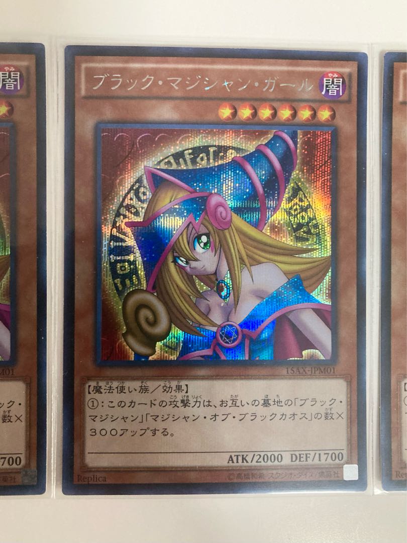 Set of 3 Dark Magician Girl Siku Secret Rare Early Illustration