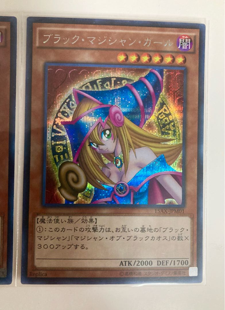 Set of 3 Dark Magician Girl Siku Secret Rare Early Illustration