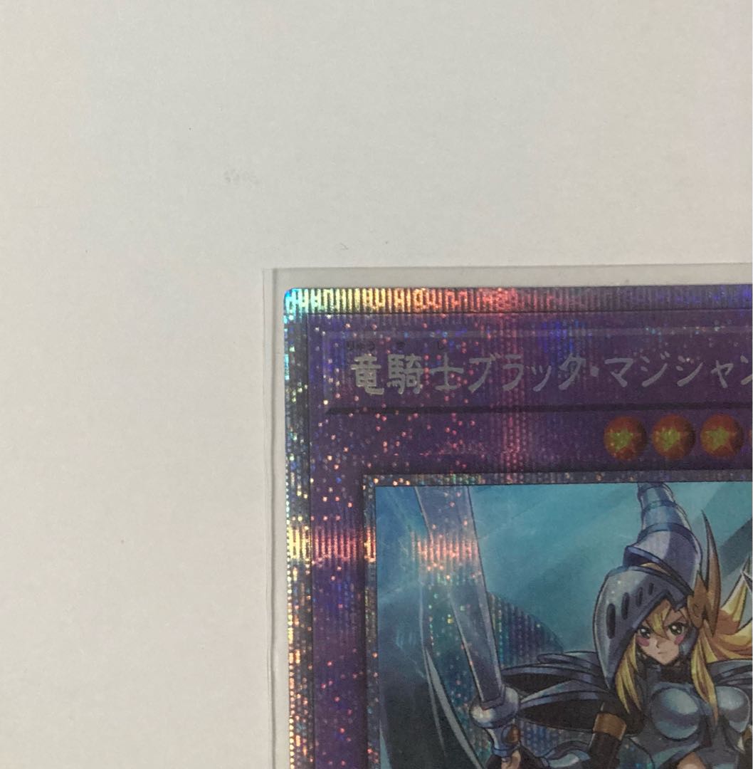 Yu-Gi-Oh! Dark Magician Girl the Dragon Knight Prismatic Secret Rare