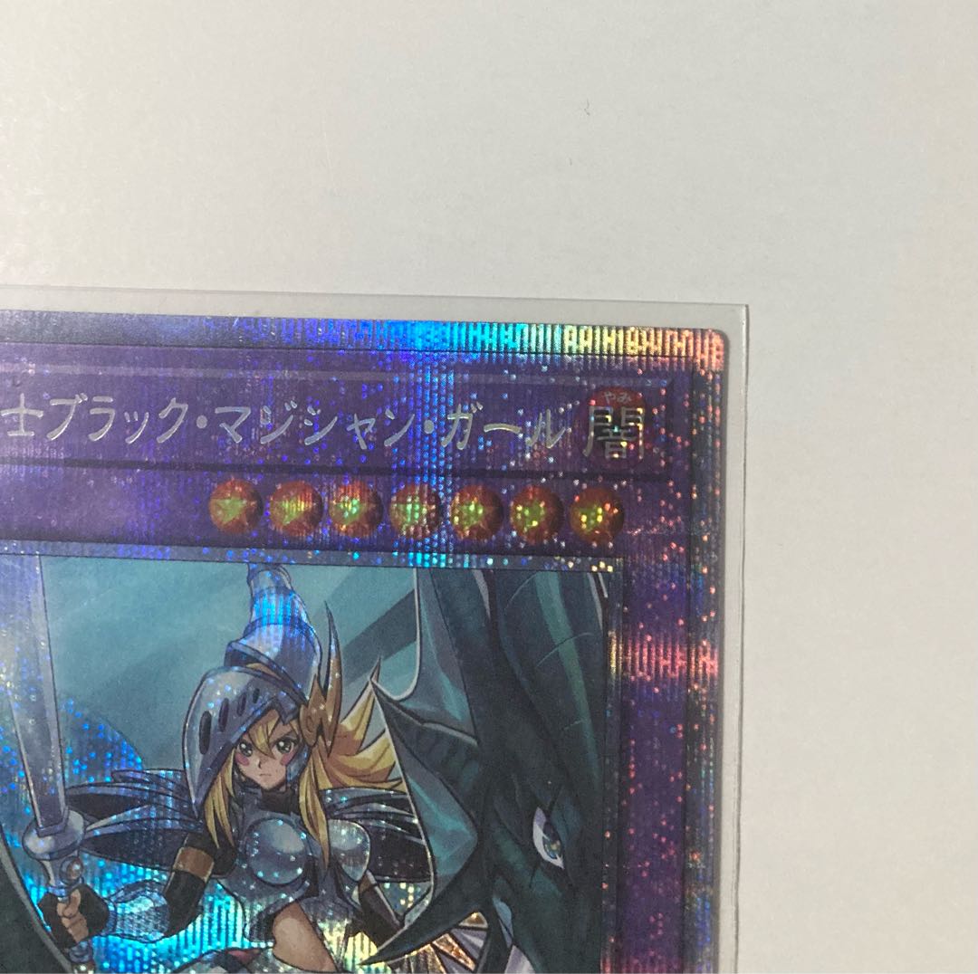 Yu-Gi-Oh! Dark Magician Girl the Dragon Knight Prismatic Secret Rare