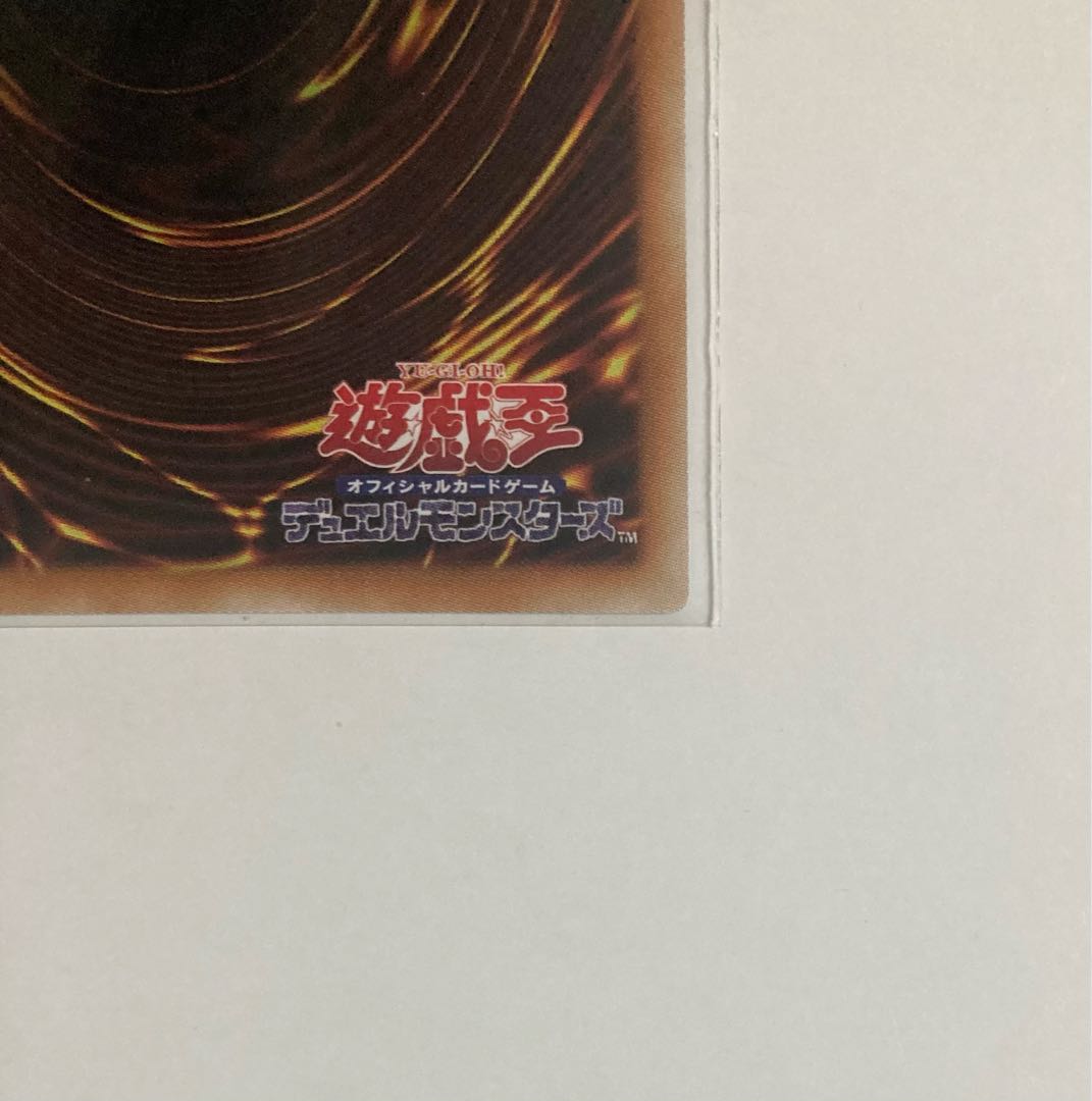 遊戯王　ヒスコレ　ブラックマジシャンガール　新規イラスト　イラスト違い ウル　ウルトラレア