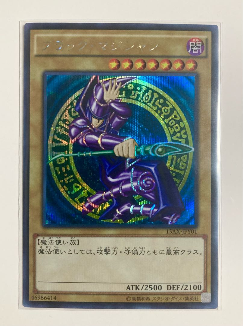 Set of 3 Dark Magician Girl Siku Secret Rare Early Illustration