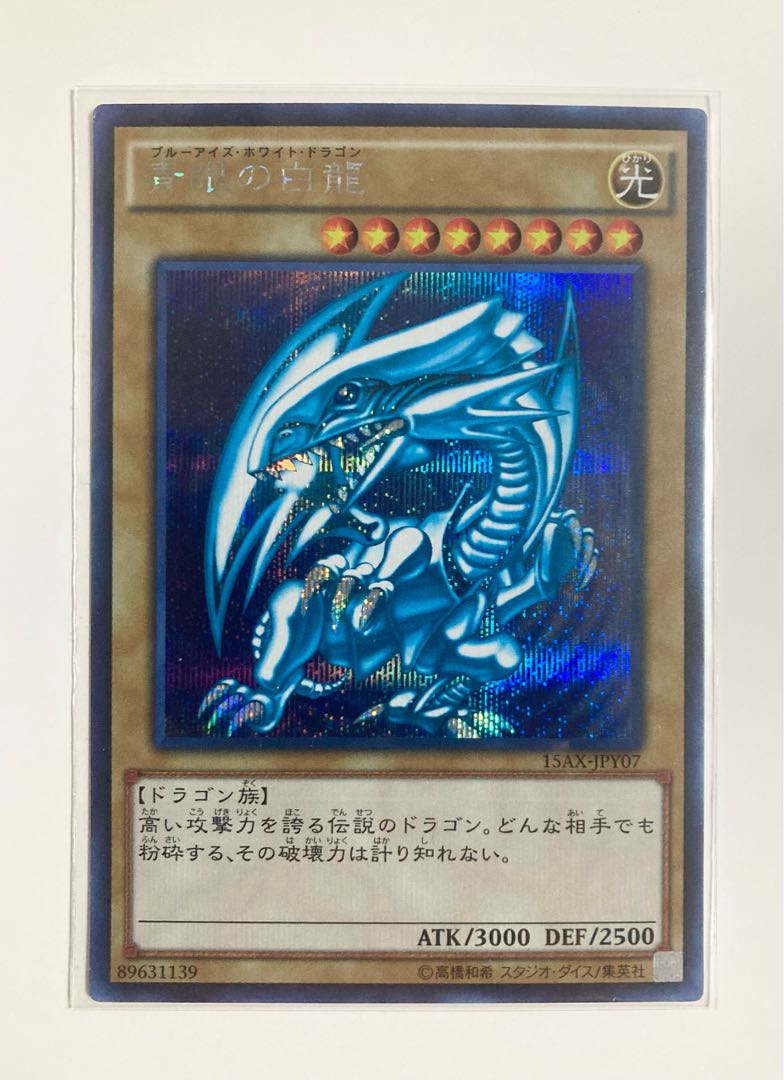 Set of 3 Dark Magician Girl Siku Secret Rare Early Illustration