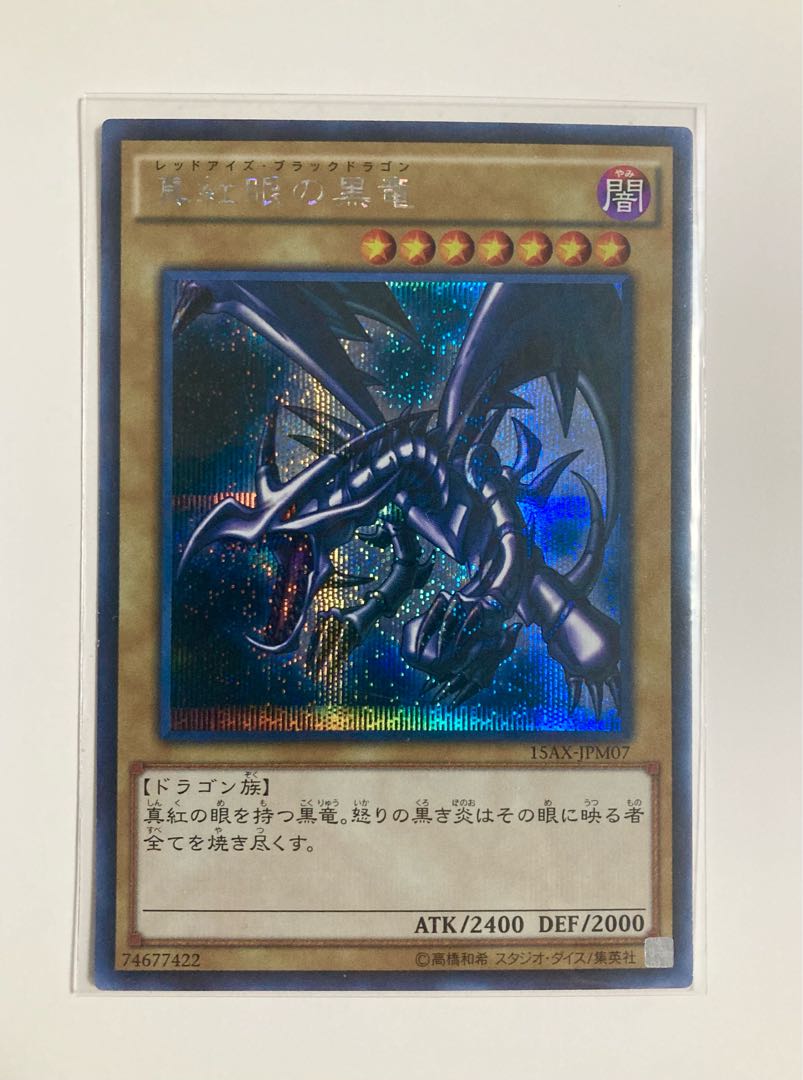 Set of 3 Dark Magician Girl Siku Secret Rare Early Illustration