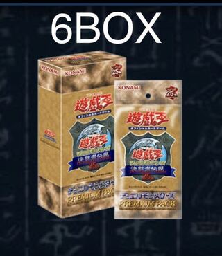 【未開封完品】決闘者伝説プレミアムパック　遊戯王 東京ドーム　25th 2BOX 遊戯王 決闘者伝説 25th プレミアムパック 1box 新品未開封