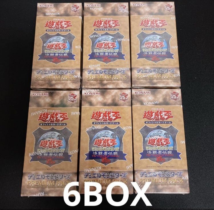 遊戯王　決闘者伝説　クオシク　まとめ売り 遊戯王OCG デュエルモンスターズ PREMIUM PACK 決闘者伝説