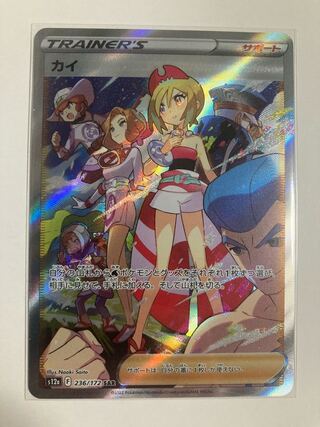 ポケモンカード SAR」の激安通販 | magi