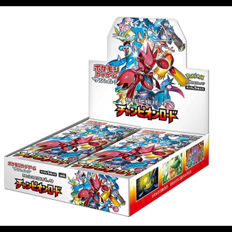 Champion Road, unopened box, 1 box