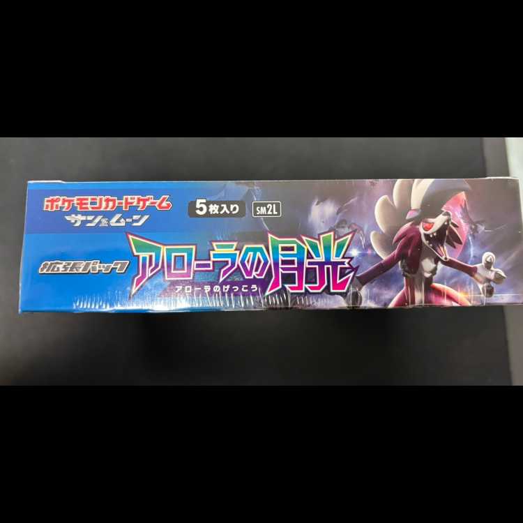 アローラの月光 未開封BOX 1BOX