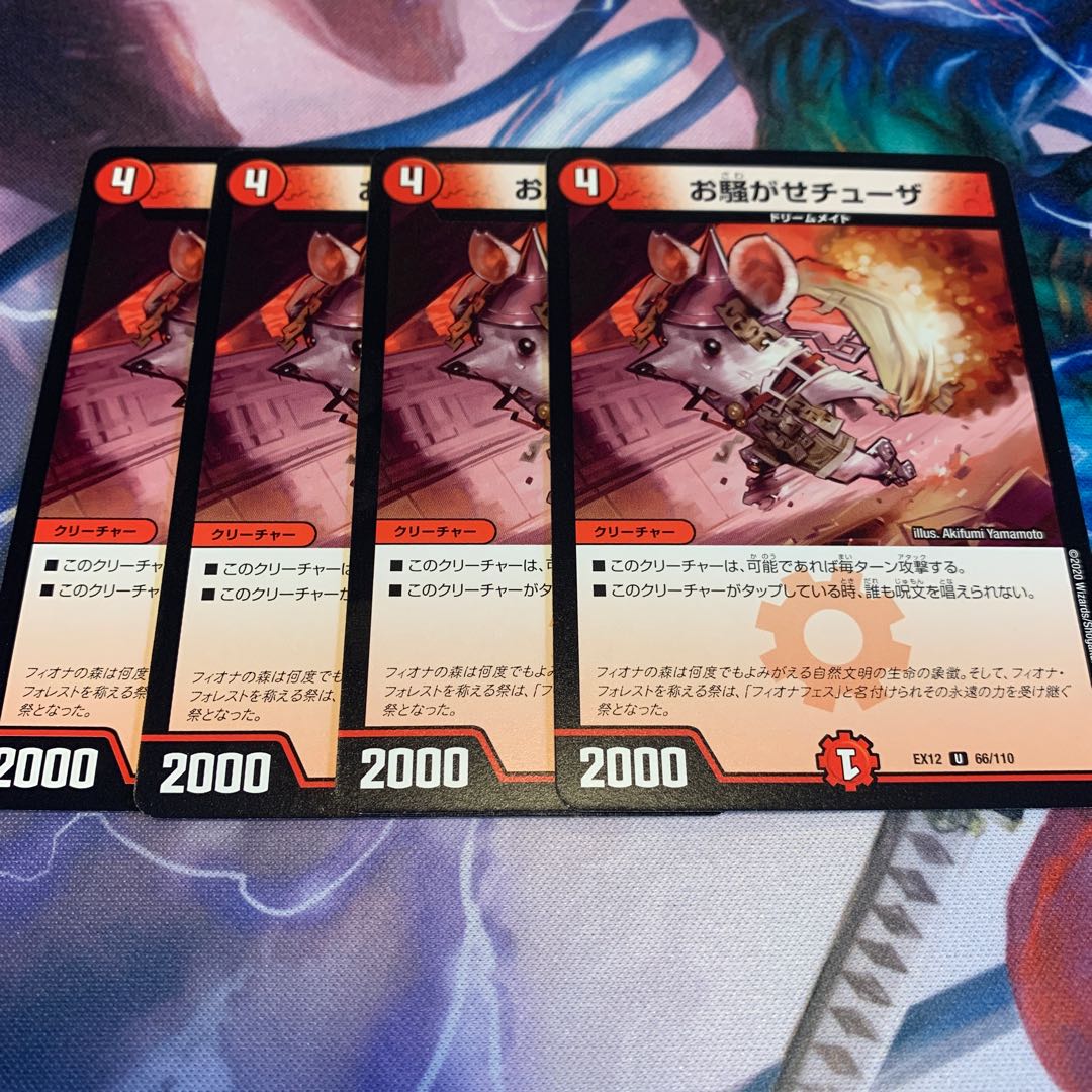 Disturbance chuza 4 sheets