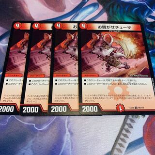 Disturbance chuza 4 sheets